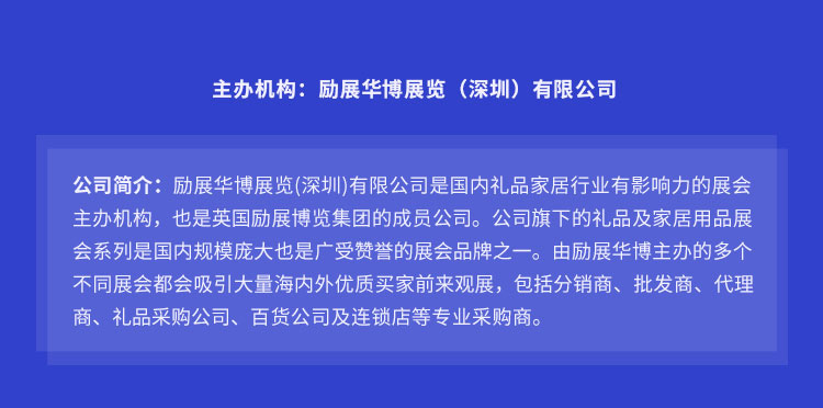 2026第18届深圳国际消费电子展