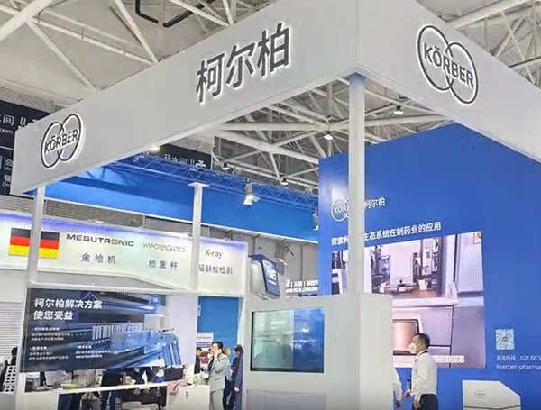 2026中国(西安)生物医药及技术装备展览会