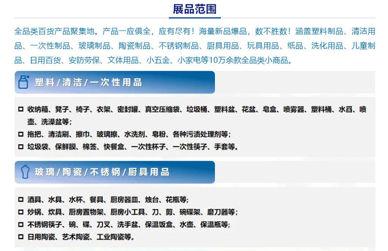 2026第十五届临沂国际商贸物流博览会暨货满堂第23届小商品博览会 2026第十五届临沂国际商贸物流博览会暨货满堂第23届小商品博览会