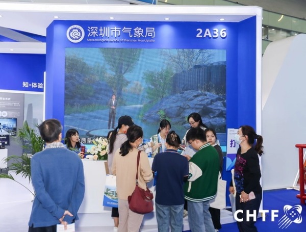 2026第28届中国国际高新技术成果交易会(深圳)