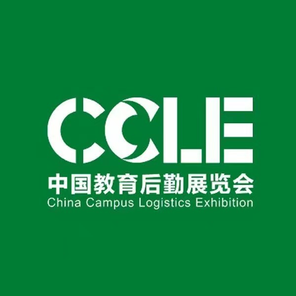 CCLE 2026第十一届中国教育后勤展览会（杭州）