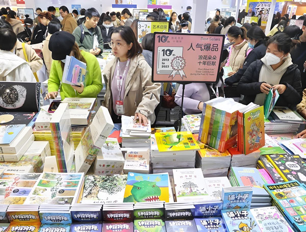 CCBF2026中国上海国际童书展