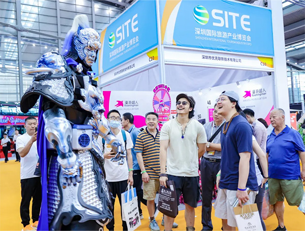 2026第11届深圳国际旅游产业博览会