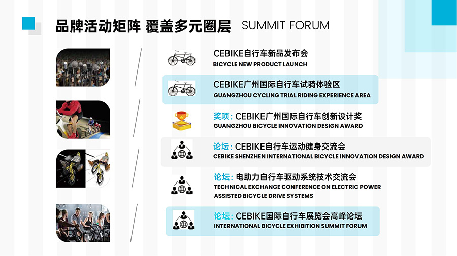 CEBIKE2026深圳国际外贸自行车及童车展