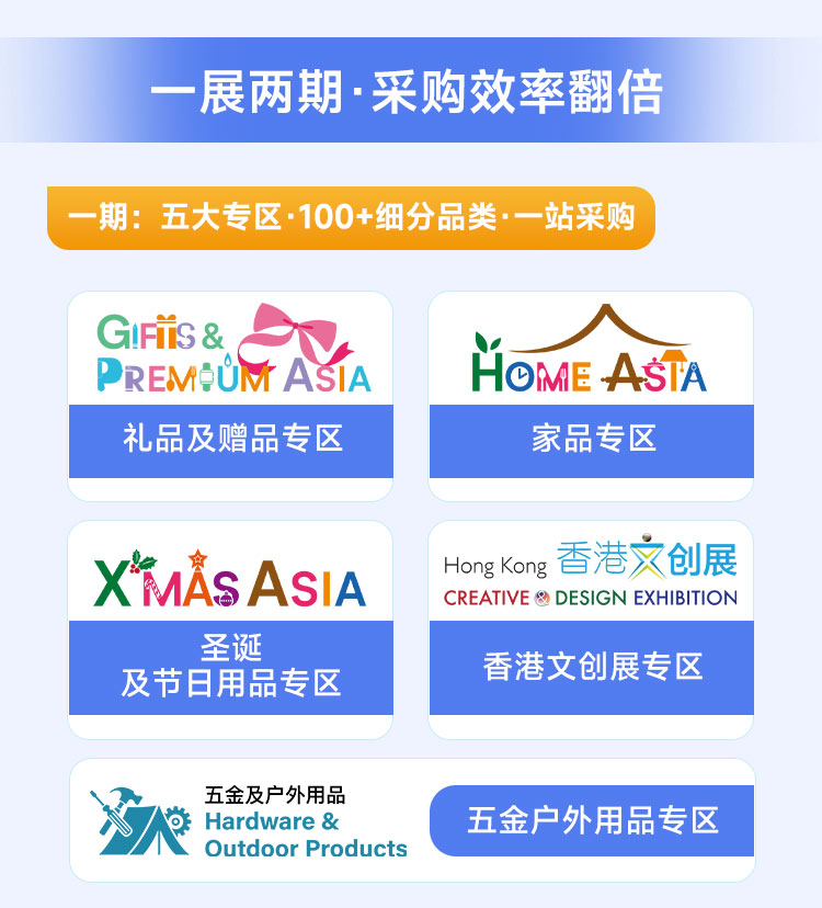 2026香港国际玩具及礼品展暨亚洲赠品及家居用品展(一期) 2026香港国际玩具及礼品展暨亚洲赠品及家居用品展(一期)