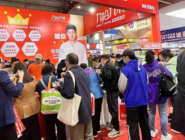 CRFE 2026北京国际连锁加盟展览会