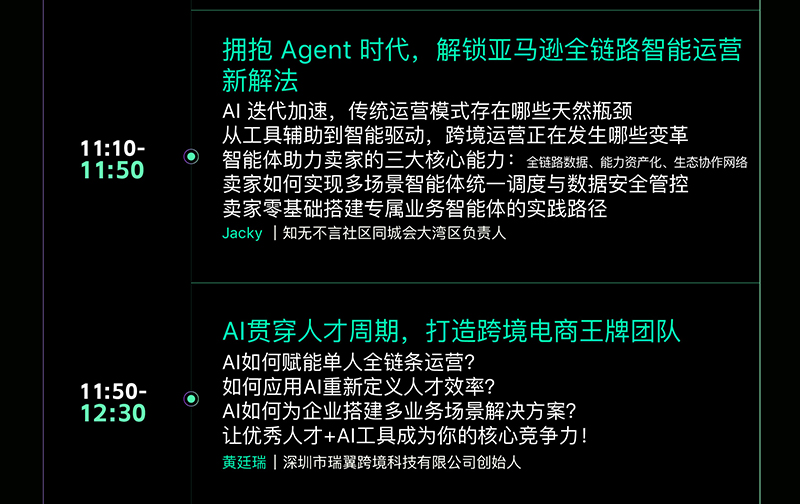深圳“丝路电商”人才培养基地揭牌仪式暨校企分享会
