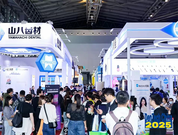 2026第29届上海国际口腔器械展览会