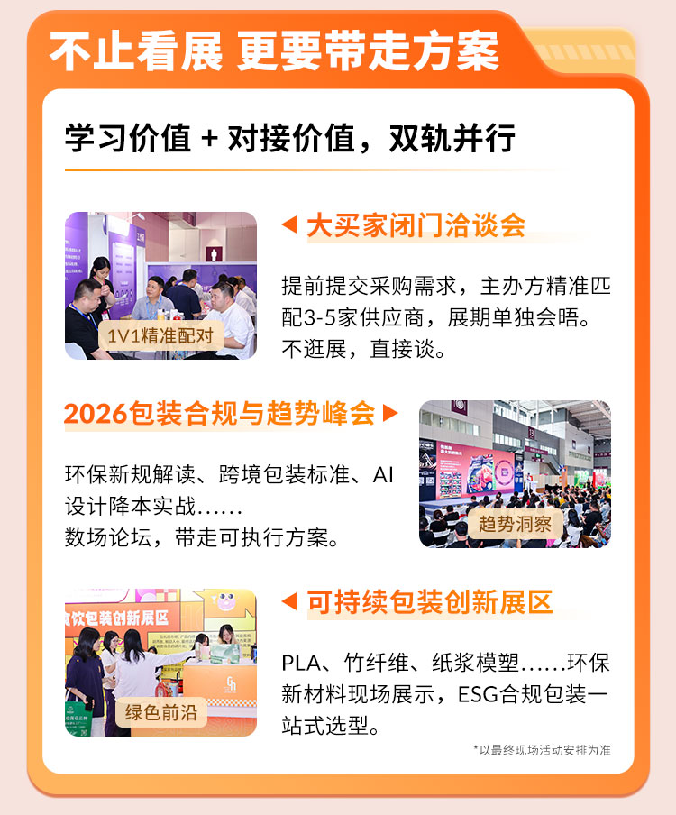 2026第13届深圳礼品、消费品包装及印刷展