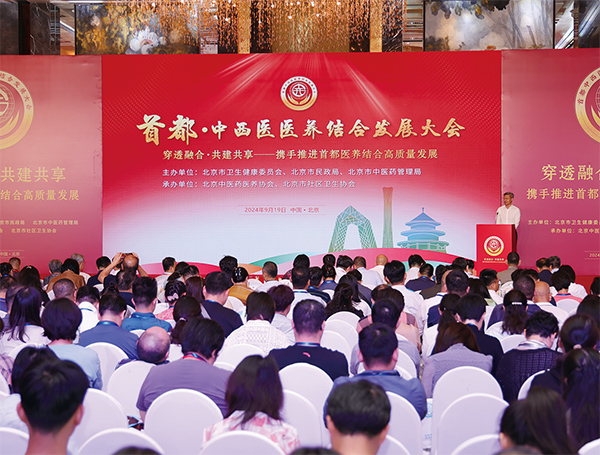 2026医养结合产业(北京)展览会