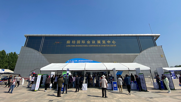 廊坊国际会展中心