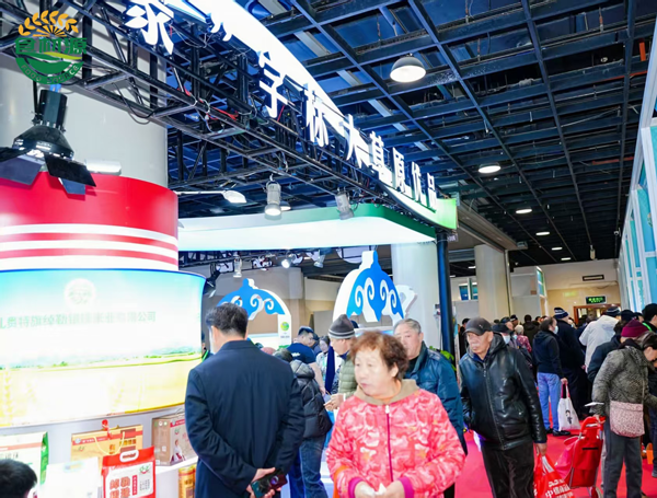 2026全国优质农产品及地理标志产品展览会