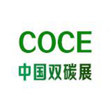2026中国(深圳)国际碳中和产业创新技术与成果应用博览会