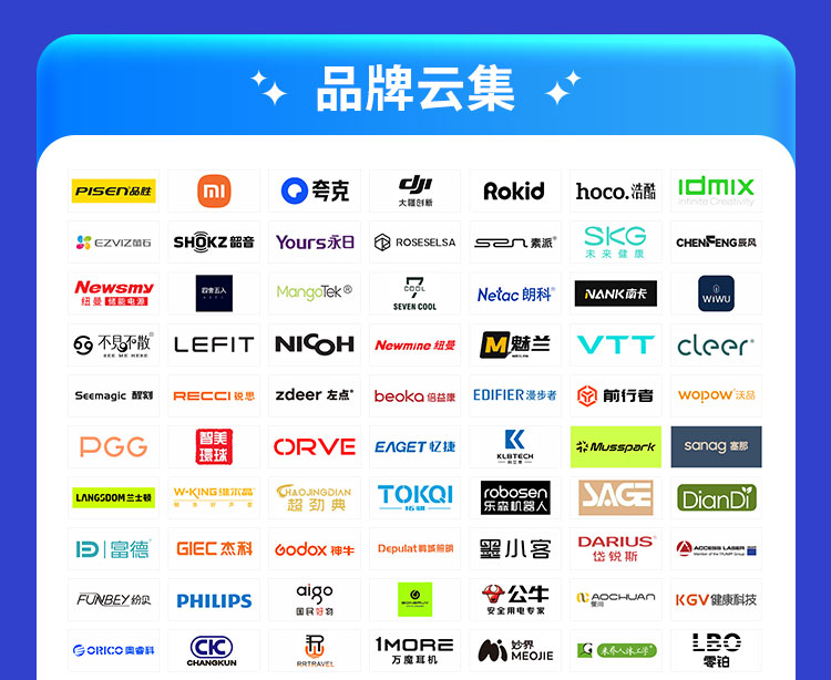 2026第18届深圳国际消费电子展