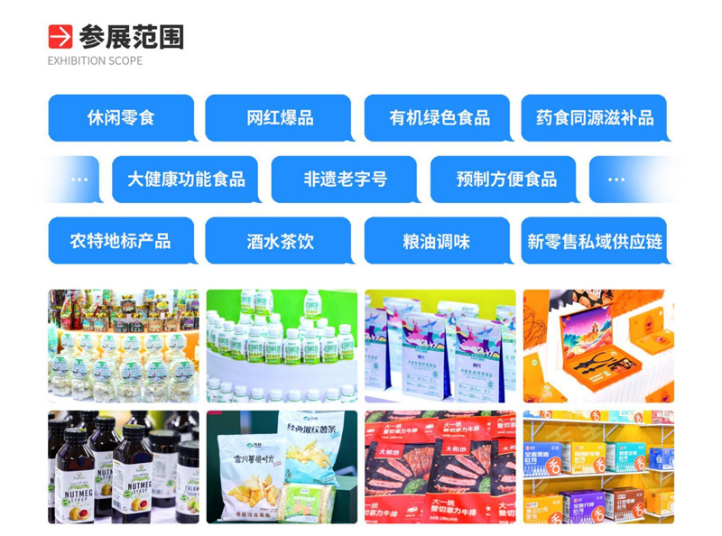 2026第十二届亚洲食品电商博览会暨全国渠道对接选品会 2026第十二届亚洲食品电商博览会暨全国渠道对接选品会