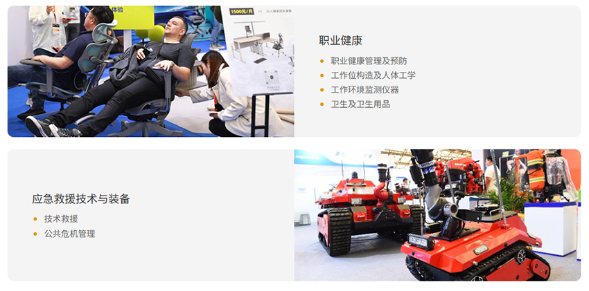 CIOSH 2026第111届中国(济南)劳动保护用品交易会 CIOSH 2026第111届中国(济南)劳动保护用品交易会