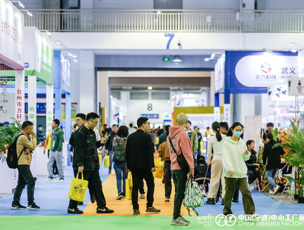 2026第20届中国(宁波)中小工厂展览会