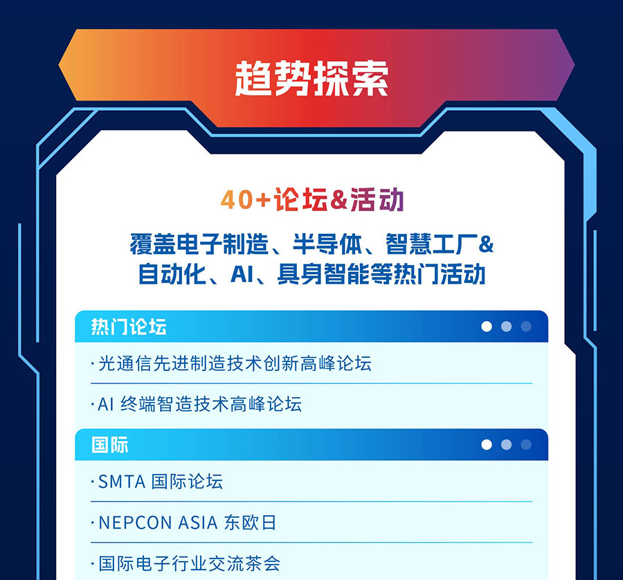 2026亚洲电子生产设备暨微电子工业展(NEPCON ASIA)