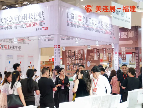 2026第21届厦门美容美发化妆品博览会