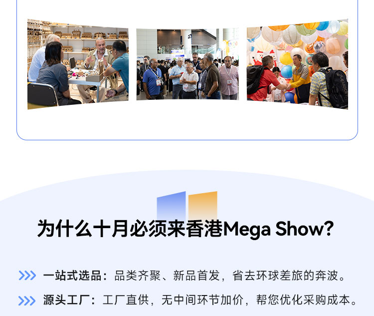 2026香港国际玩具及礼品展暨亚洲赠品及家居用品展(一期)