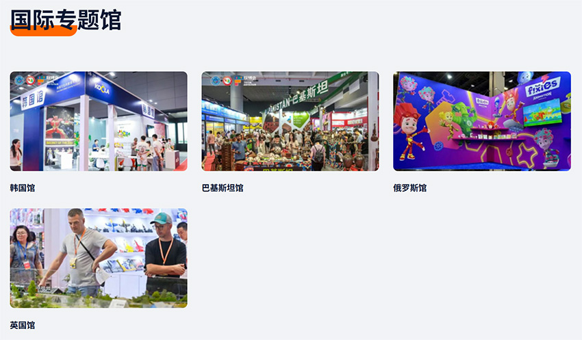 2026第25届汕头·澄海国际玩具礼品博览会