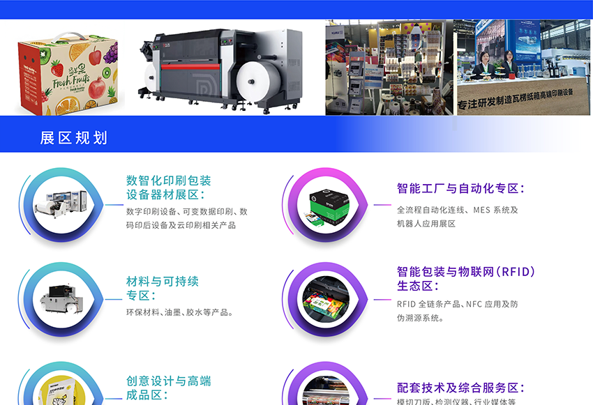 ASGA2026亚太数智化包装工业技术展览会 ASGA2026亚太数智化包装工业技术展览会