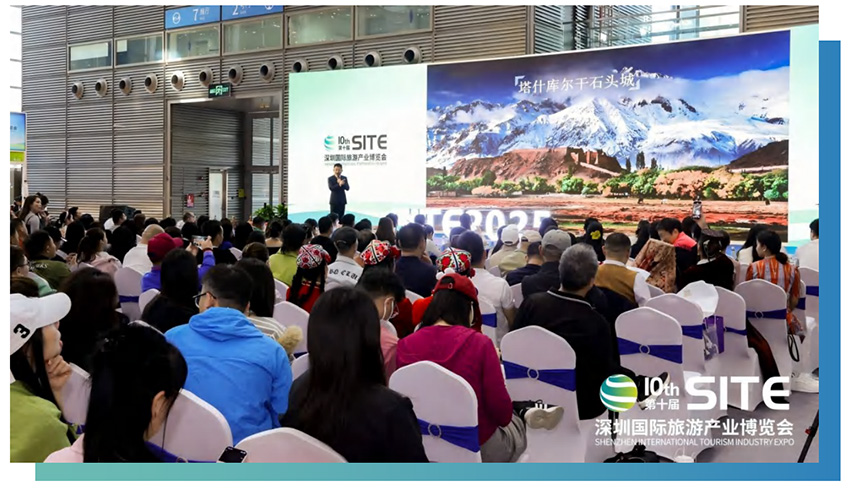 2026第11届深圳国际旅游产业博览会