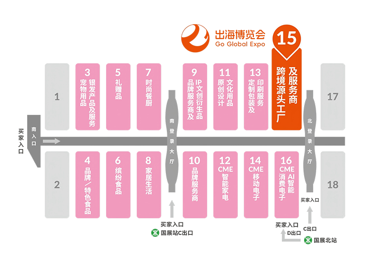 2026GGE跨境出海博览会暨第12届OEM/ODM源头工厂展 2026GGE跨境出海博览会暨第12届OEM/ODM源头工厂展