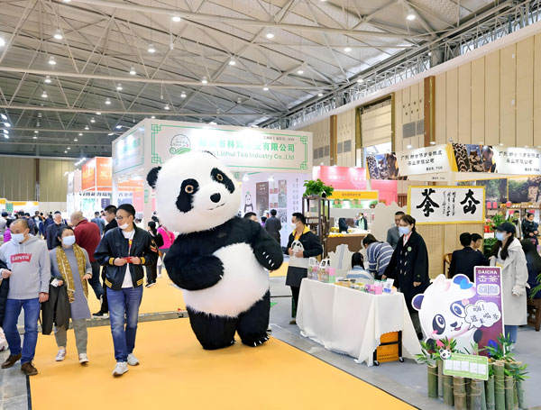 2026中国成都(秋季)国际茶业博览会