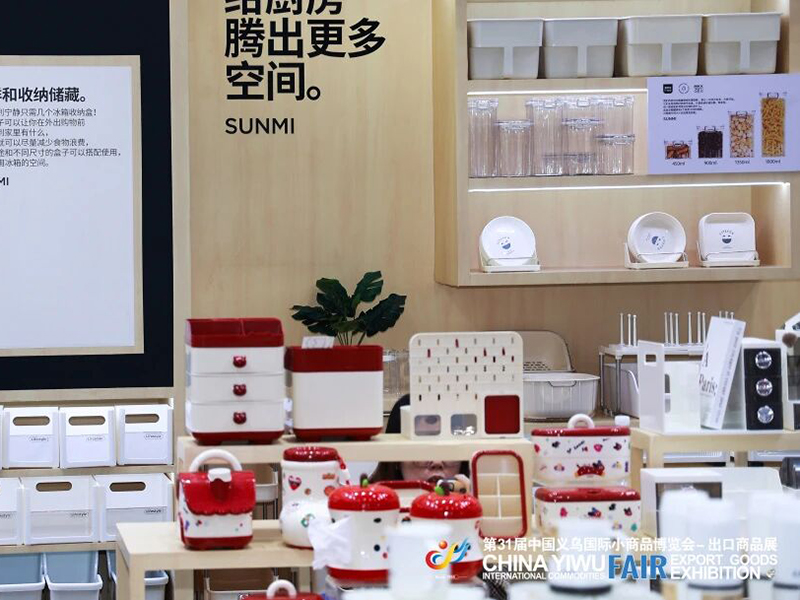 2026第32届中国义乌国际小商品博览会