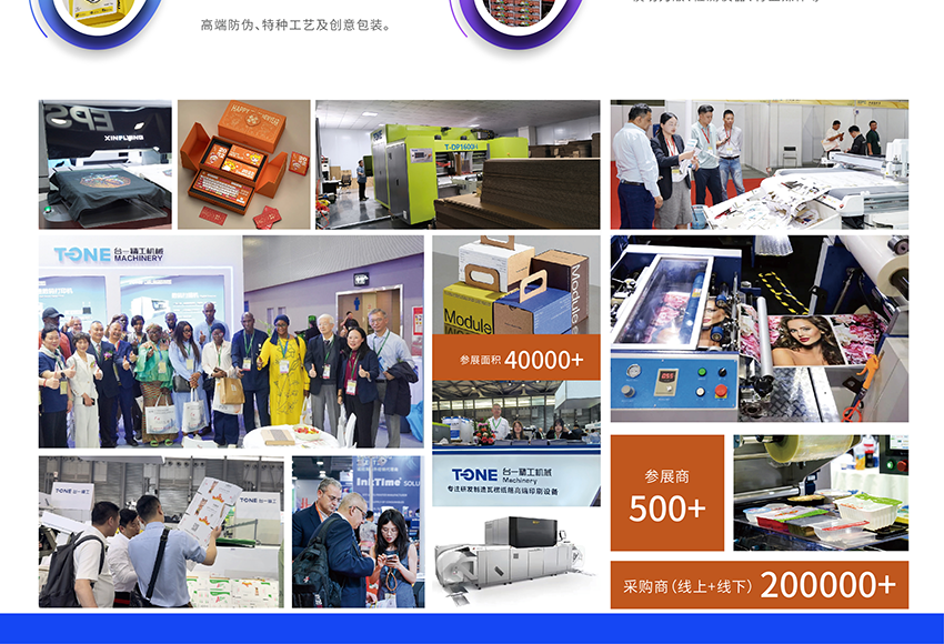 ASGA2026亚太数智化包装工业技术展览会 ASGA2026亚太数智化包装工业技术展览会