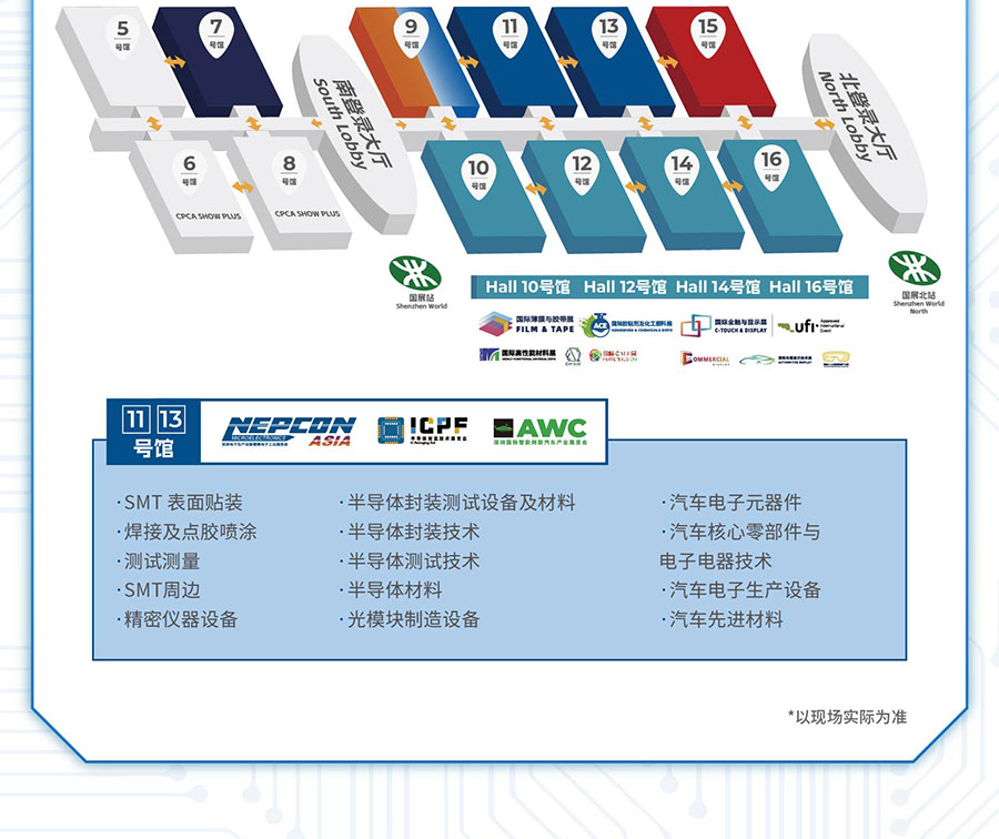 2026亚洲电子生产设备暨微电子工业展(NEPCON ASIA)
