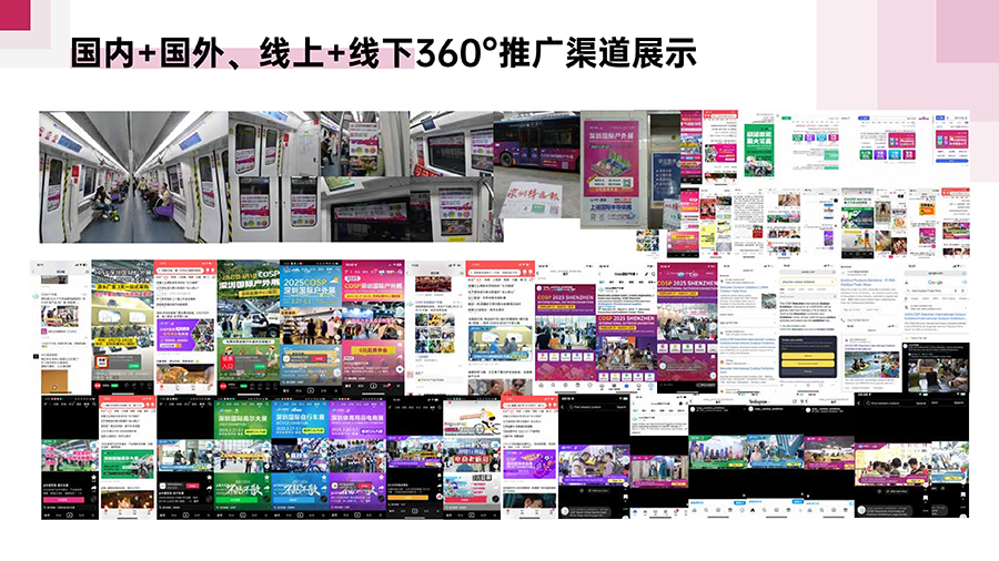 2026COSP广州国际户外运动服装供应链展览会
