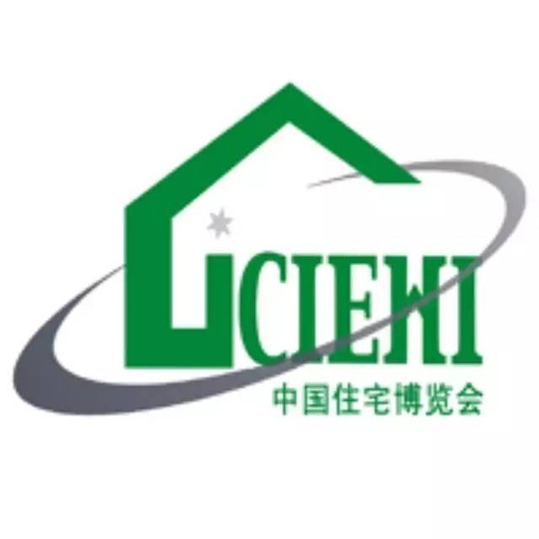 2026北京国际住宅产业暨建筑工业化产品与设备博览会