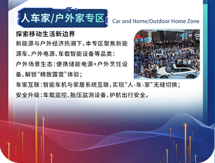 2026高交会暨3E亚洲消费电子展（深圳）