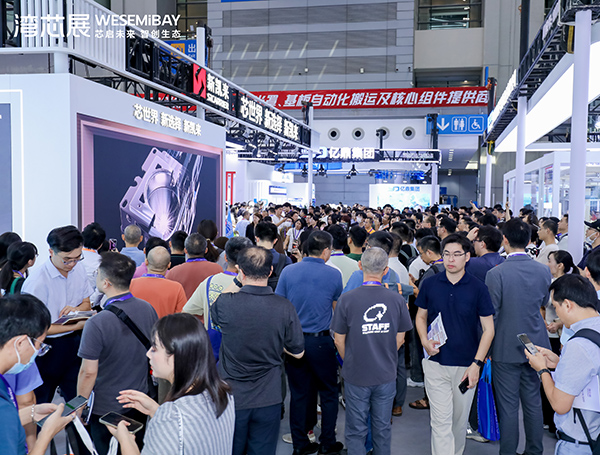 2026湾区半导体产业生态博览会(深圳)