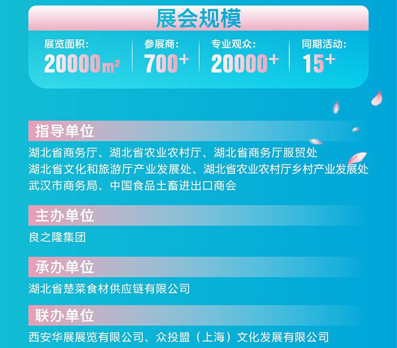 良之隆·2026第三届中国早餐食材电商节
