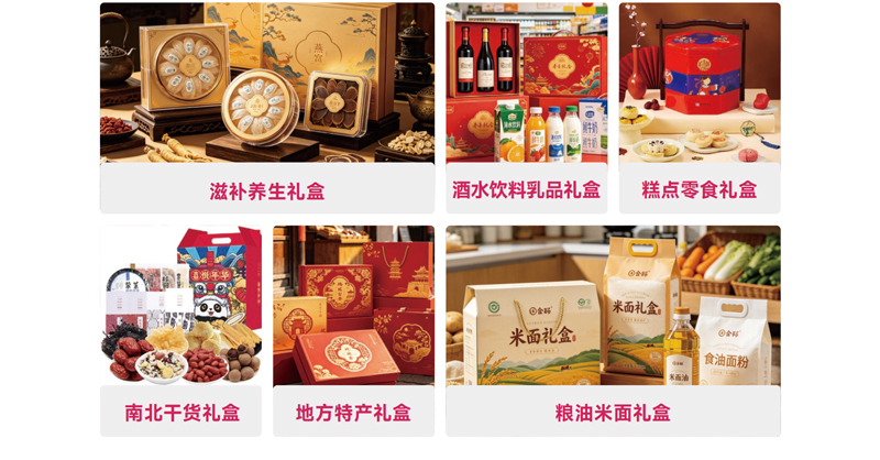 2026第5届(南京)水果渠道年货礼盒展 2026第5届(南京)水果渠道年货礼盒展