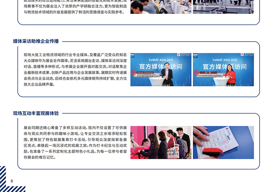 2026亚洲国际物流技术与运输系统展览会