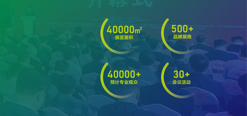 CCLE 2026第十一届中国教育后勤展览会（杭州）