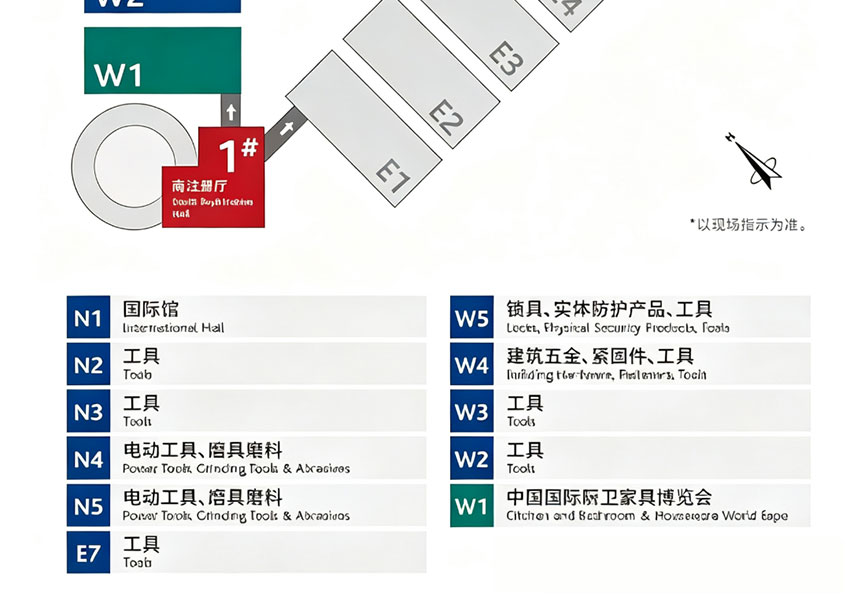 2026中国国际五金展（CIHS）