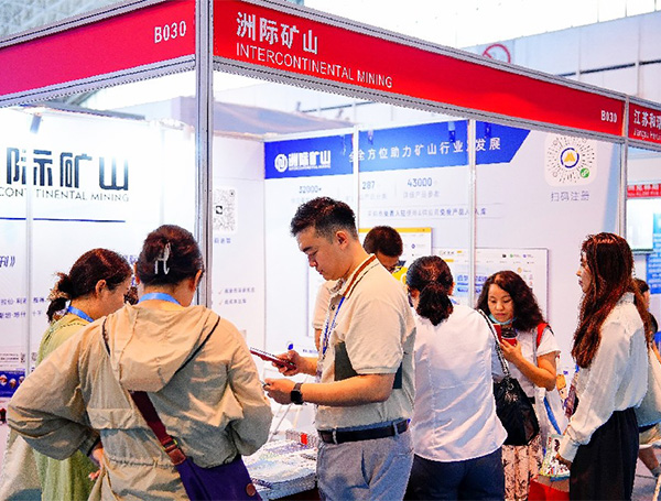 2026第十九届北京国际矿业展览会
