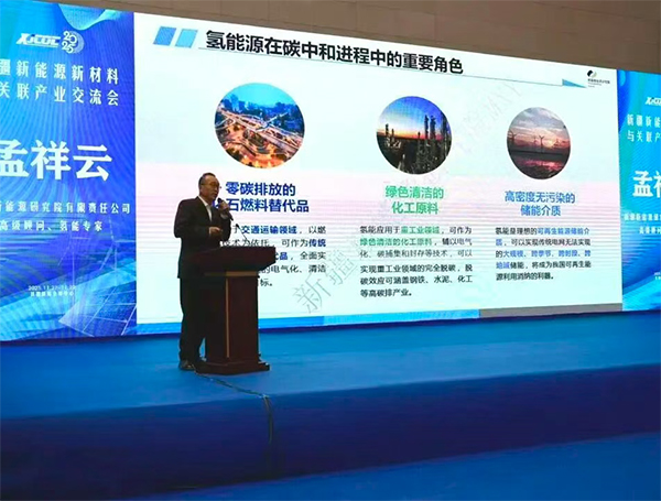 2026新疆新能源、新材料与关联产业博览会