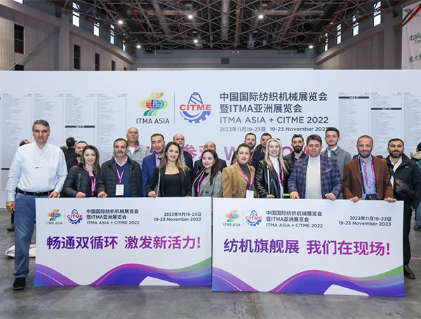 中国国际纺织机械展览会暨ITMA亚洲展览会