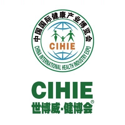 CIHIE 2026中国（深圳）国际健康产业博览会