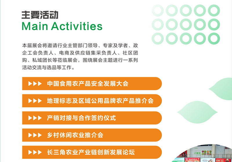 2026全国优质农产品及地理标志产品展览会