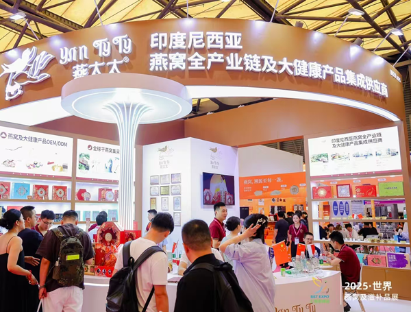 2026厦门国际滋养健康产业博览会暨发展大会