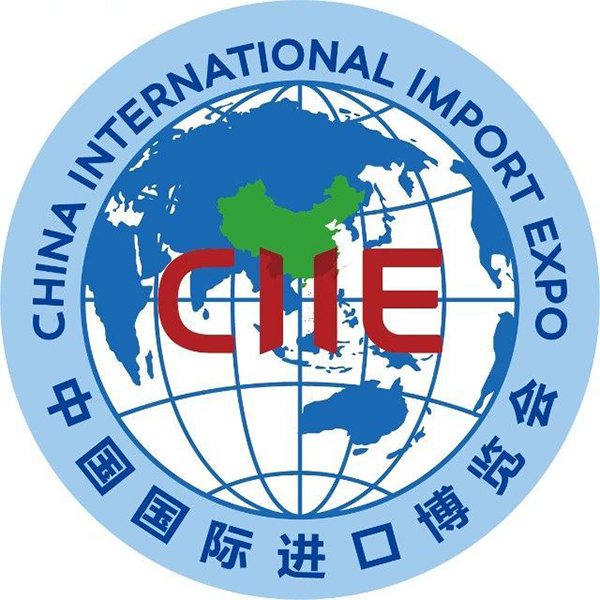 2026第九届中国国际进口博览会