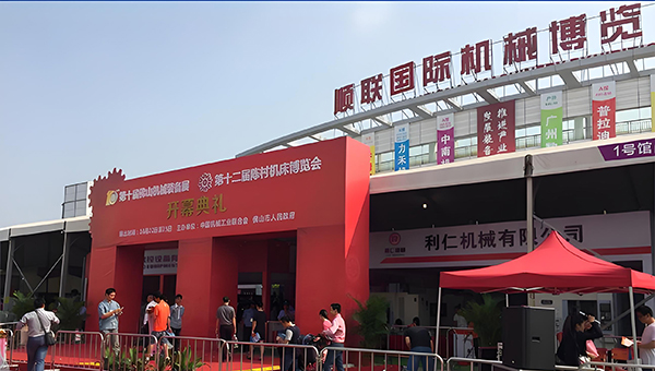 广东顺联机械博览中心