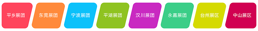 2026 CKE中国婴童用品展